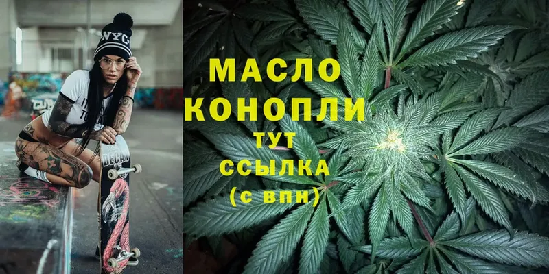 Дистиллят ТГК THC oil  Кукмор 